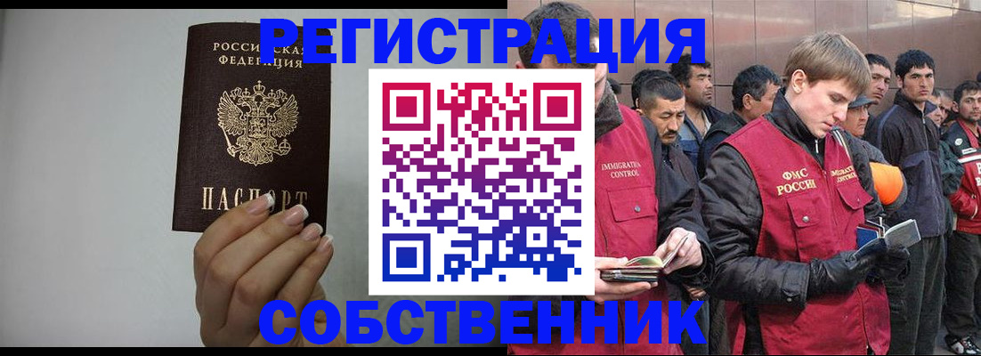 купить прописку в Сосногорске
