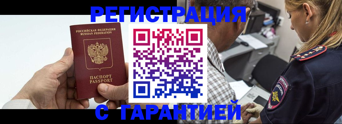 регистрация в Сосногорске