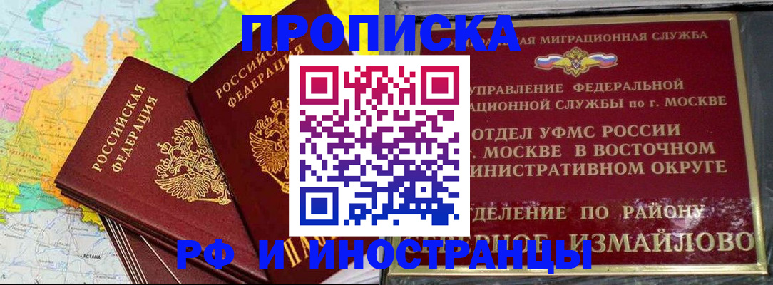 временная регистрация законно в Сосногорске